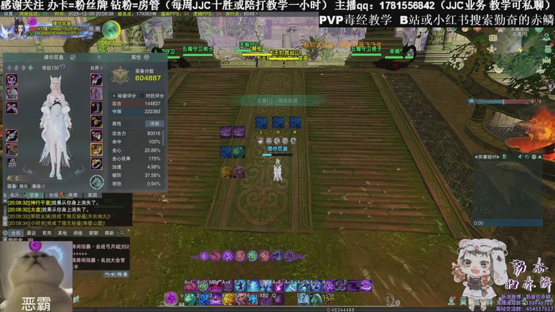 【2025-12-09 20点场】勤奋的赤鳞：【赤鳞】毒师傅竞技日记