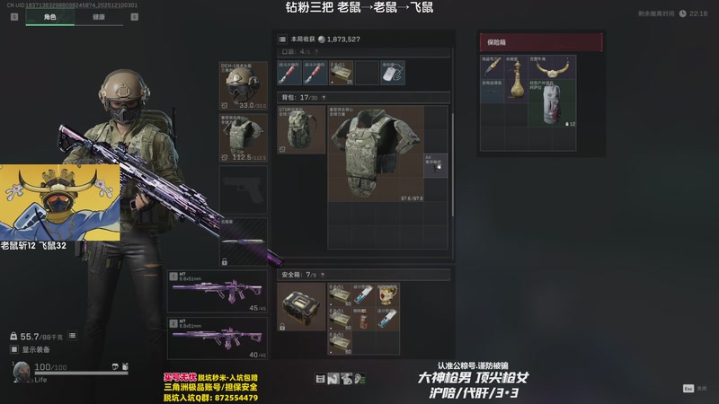 【2025-12-10 03点场】Lifeiwnl：老鼠！老鼠！飞鼠！