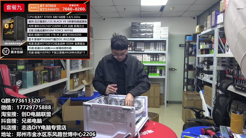 【2025-12-11 14点场】创D电脑联盟：郑州创D：双11活动整机减六百送机械键盘