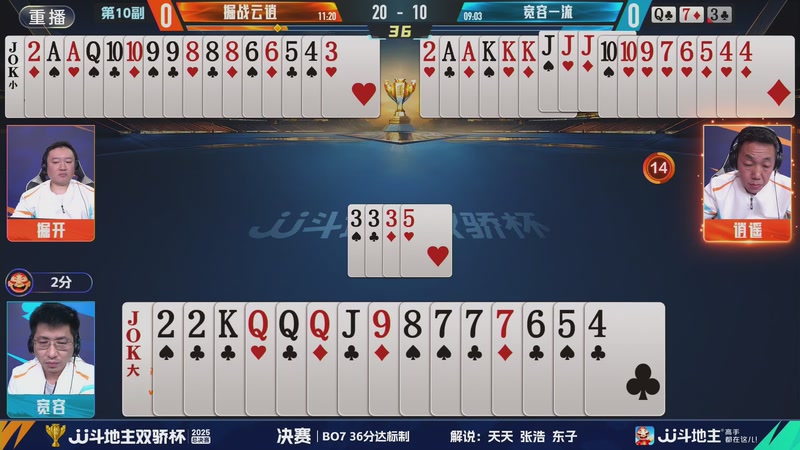 【2025-12-11 16点场】JJ斗地主官方：巅峰杯12月12日开战！