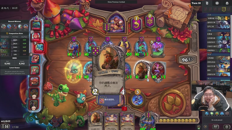 【2025-12-11 06点场】wtybill：先竞技场！然后下棋！