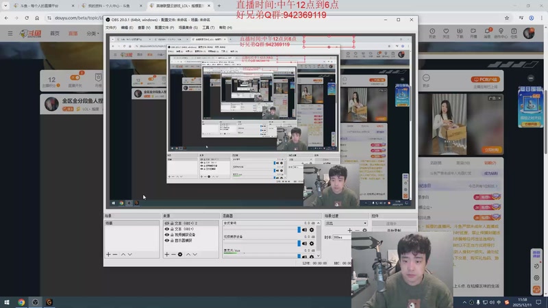 【2025-12-11 11点场】LOL丶摇摆：全区全分段鱼人捏蚂蚁!