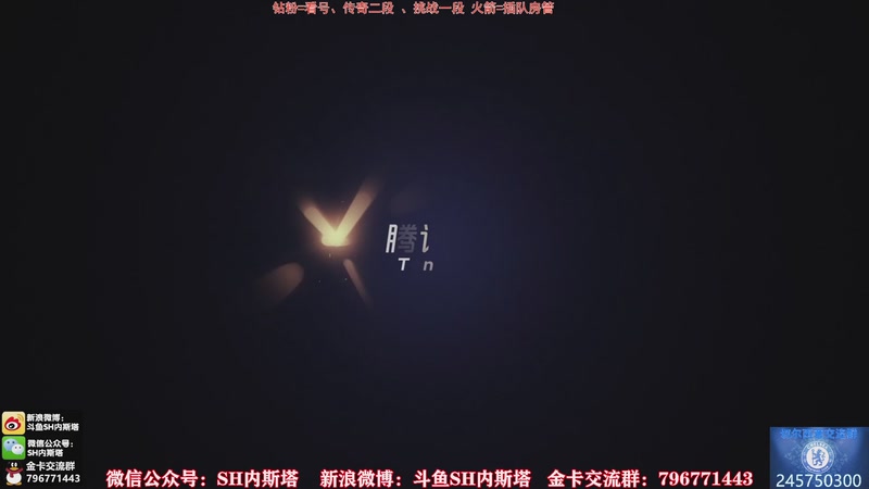 【2025-12-11 18点场】SH内斯塔：内斯塔~双倍亲密度~开卡、看号~