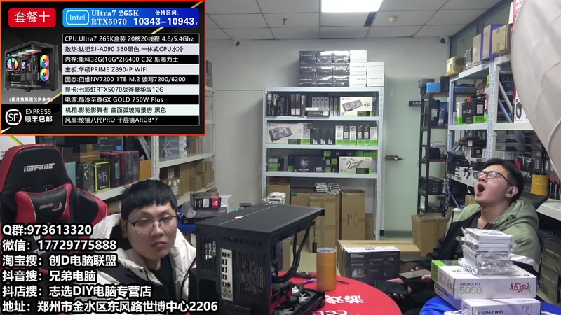 【2025-12-12 15点场】创D电脑联盟：郑州创D：双11活动整机减六百送机械键盘