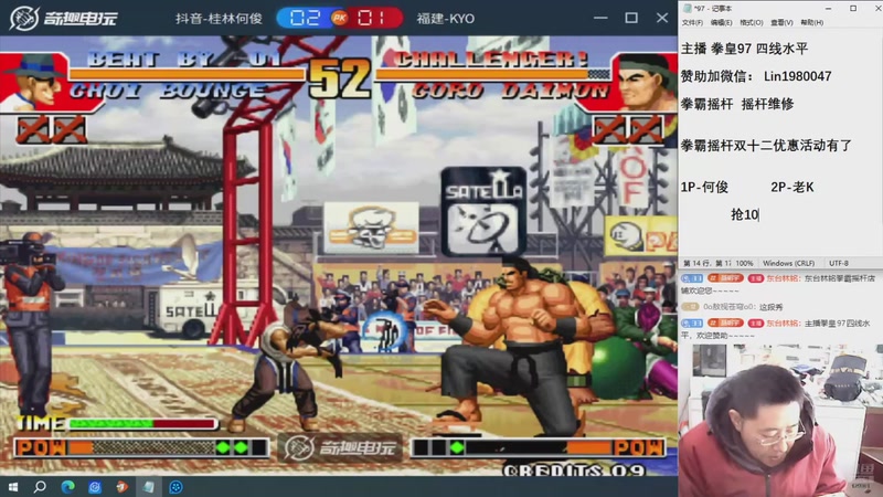 【2025-12-12 11点场】东台林铭：老K VS 河池夜枫何俊包王书生