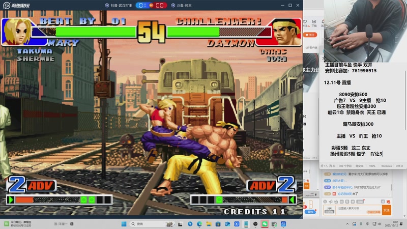 【2025-12-12 00点场】南通龟包：晚上好 家人们！