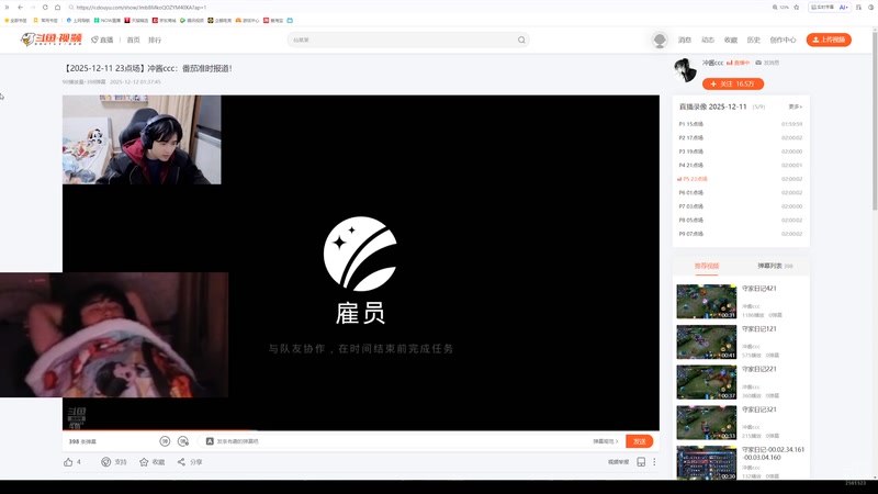 【2025-12-12 11点场】冲酱ccc：下午四点来家人们！