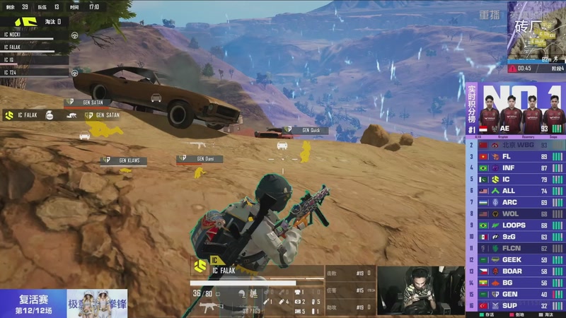 【2025-12-12 08点场】和平精英官方赛事：重播丨全球总决赛-复活赛DAY2