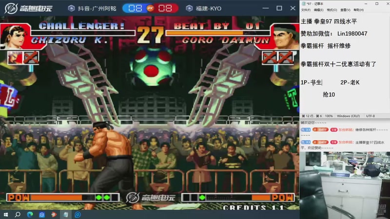 【2025-12-12 19点场】东台林铭：老K VS 河池夜枫何俊包王书生