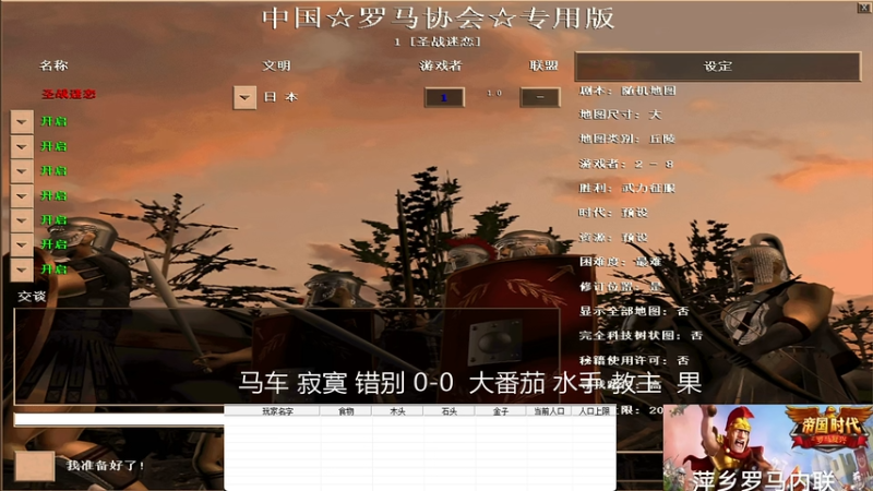 马车 寂寞 错别 3-0  大番茄 水手 教主