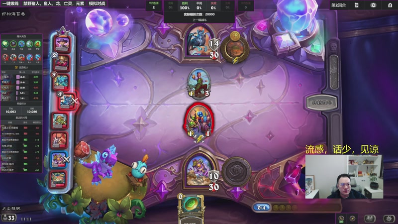 【2025-12-12 11点场】夕尘残枫：胖枫：该冲第一了