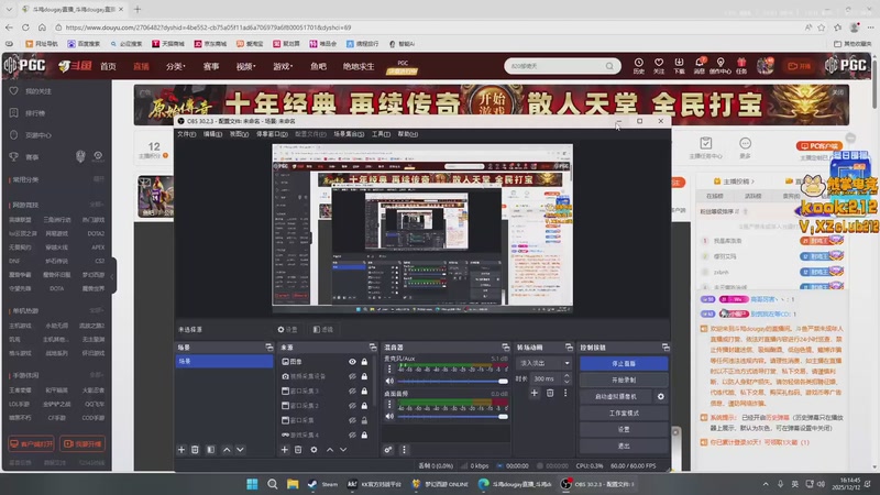 【2025-12-12 16点场】斗鸡dougay：你有曼巴精神么？