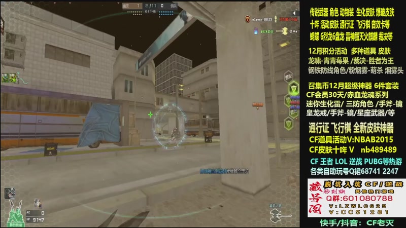 【2025-12-11 22点场】CF老灭：全新活动 飞行棋通行证 全新皮肤！