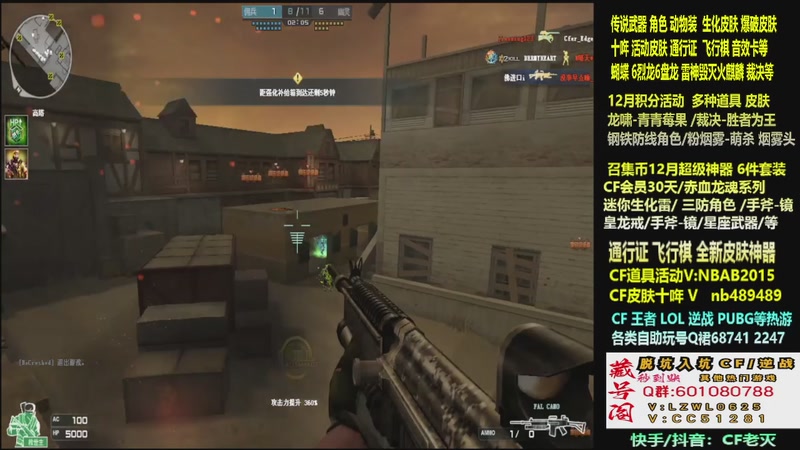 【2025-12-12 10点场】CF老灭：全新活动 飞行棋通行证 全新皮肤！
