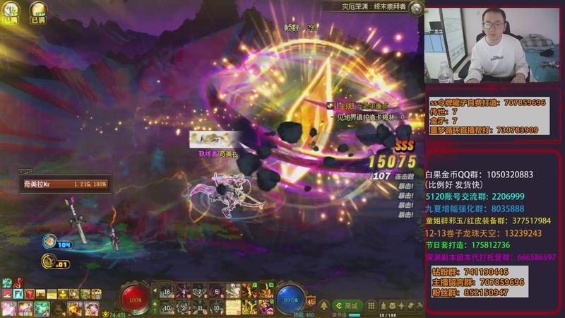 【2025-12-12 13点场】银樰不是银雪：补偿来啦！世界boss！下100层！