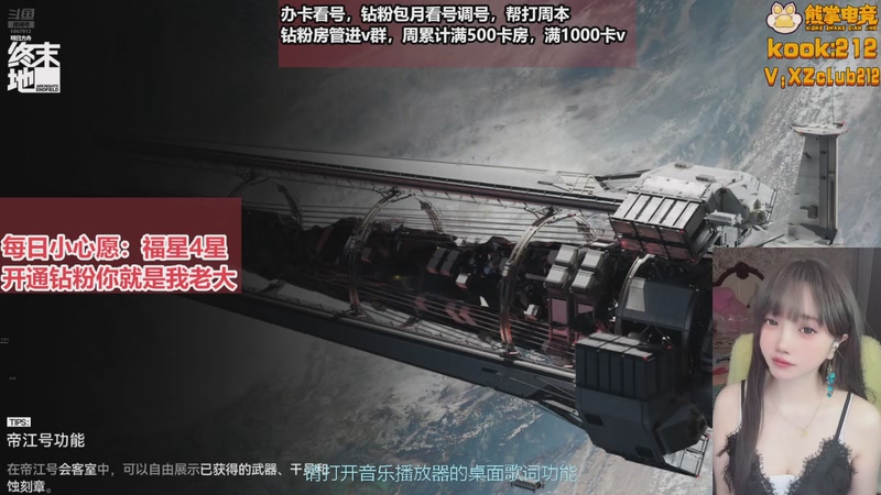 【2025-12-05 00点场】大留宝贝：❤留留❤爱你啵啵