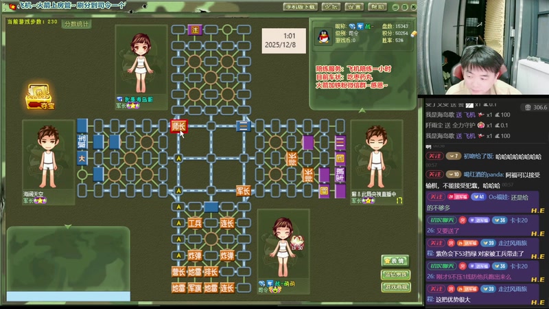 【2025-12-08 01点场】四国军棋欠你幸福：四国军棋福语嫣，扫地福来了