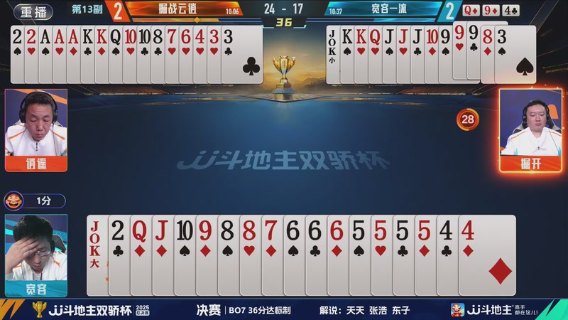 【2025-12-11 22点场】JJ斗地主官方：巅峰杯12月12日开战！