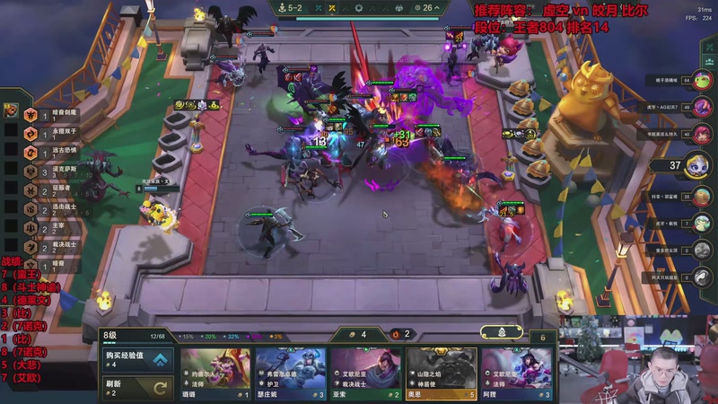 【2025-12-12 08点场】南波儿大魔王丶：偷分阵容！前十冲第一！