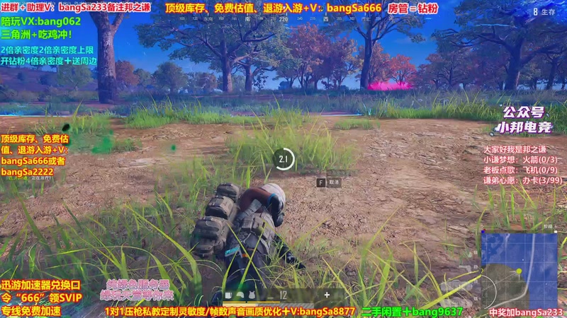 【2025-12-12 10点场】邦Sa：【之谦】抗毒吃鸡第一人！