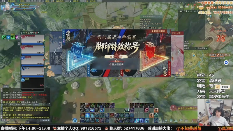 【2025-12-12 00点场】As童话话话：童话暂别剑网3，休息1-3月！