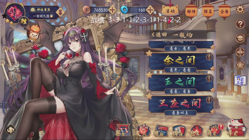 【2025-12-11 15点场】一发胡九莲：18点ML常规赛