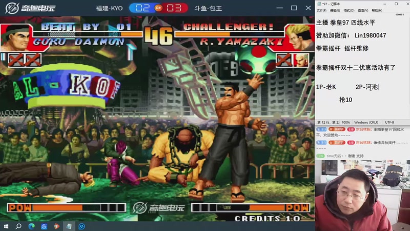 【2025-12-12 13点场】东台林铭：老K VS 河池夜枫何俊包王书生