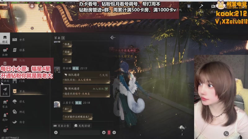 【2025-12-11 22点场】大留宝贝：❤留留❤爱你啵啵