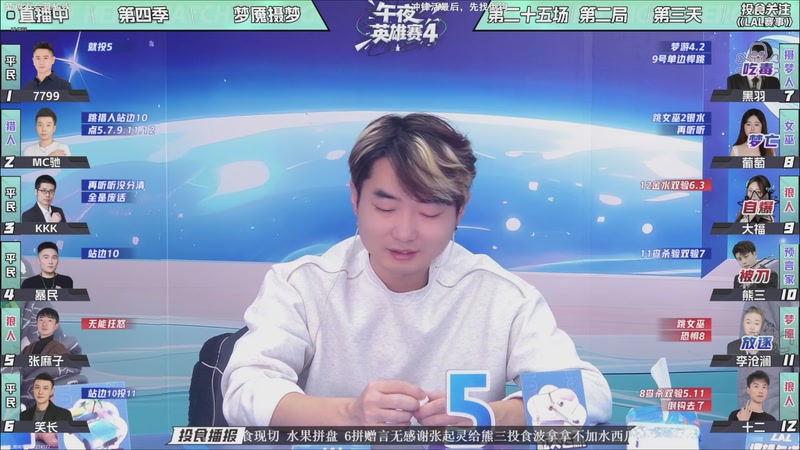 【2025-12-12 03点场】EA丶老狼：争霸赛，需要投食！