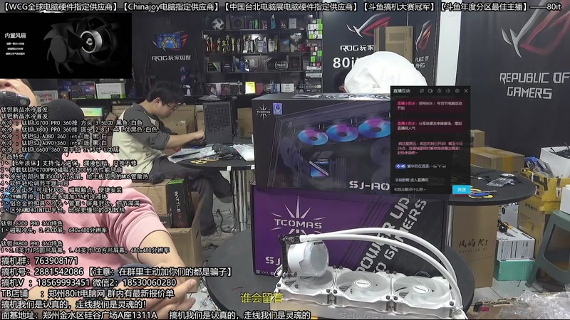 【2025-12-12 03点场】80it电脑网：郑州80it：双12电脑活动开启