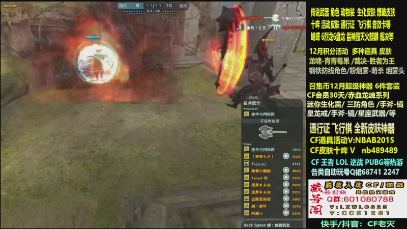 【2025-12-12 04点场】CF老灭：全新活动 飞行棋通行证 全新皮肤！