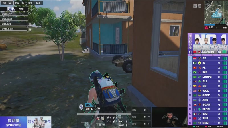 【2025-12-12 02点场】和平精英官方赛事：重播丨全球总决赛-复活赛DAY2