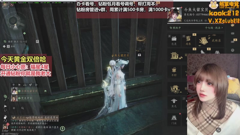 【2025-12-10 22点场】大留宝贝：黄金双倍❤留留❤爱你啵啵