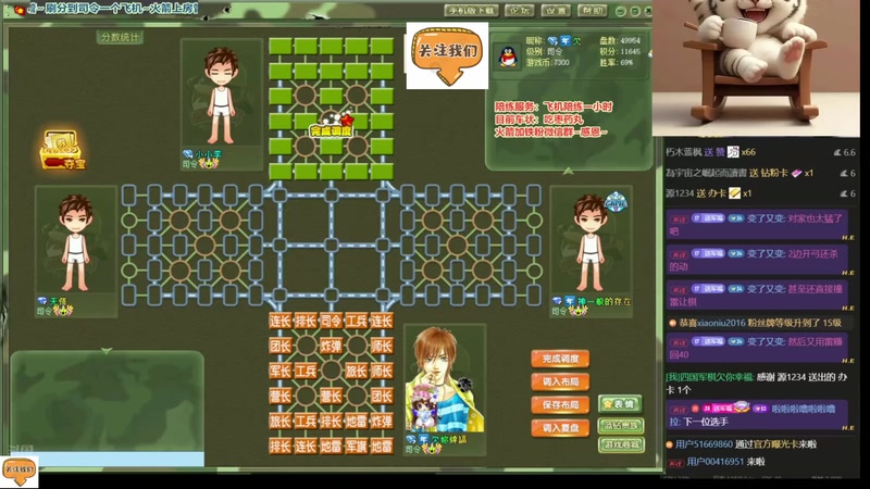 【2025-12-06 21点场】四国军棋欠你幸福：四国军棋福语嫣，扫地福来了