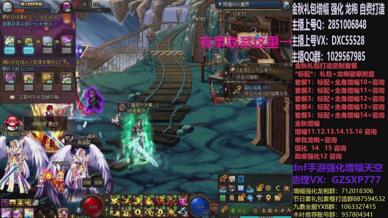 【2025-12-12 16点场】DNF木叶剑心：助理:增幅强化金秋礼包木叶晚上播