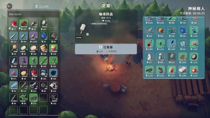 【2025-12-11 23点场】蓝色追风丶：终末地冰队怎么玩！