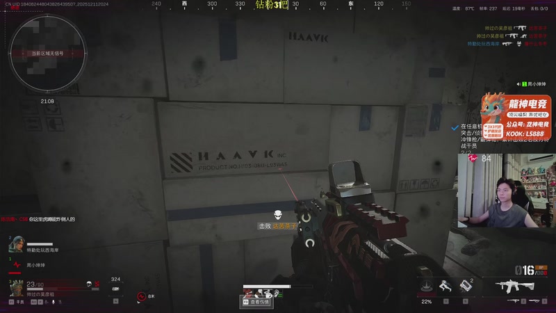 【2025-12-11 20点场】陈浩南丶ABS：传奇威龙王