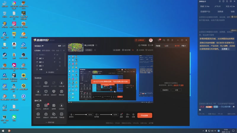 【2025-12-12 17点场】东北乱炖：晚上6点红警