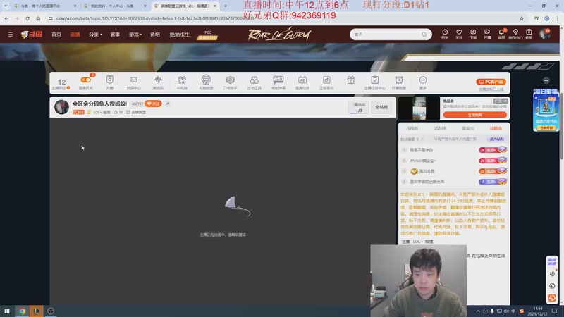 【2025-12-12 11点场】LOL丶摇摆：全区全分段鱼人捏蚂蚁!