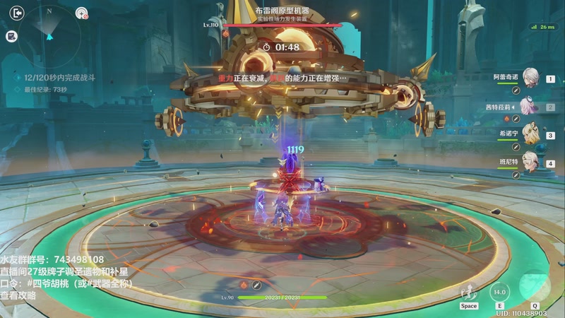 【2025-12-12 18点场】龙四爷攻略组：12号晚上7点鸣潮3.0前瞻！