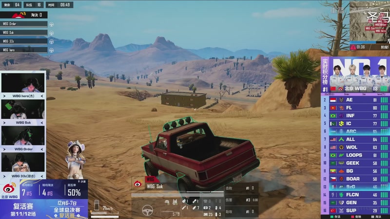 【2025-12-11 22点场】和平精英官方赛事：重播丨全球总决赛-复活赛DAY2