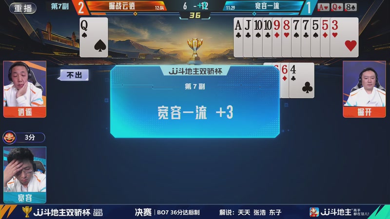 【2025-12-12 12点场】JJ斗地主官方：巅峰杯12月12日开战！