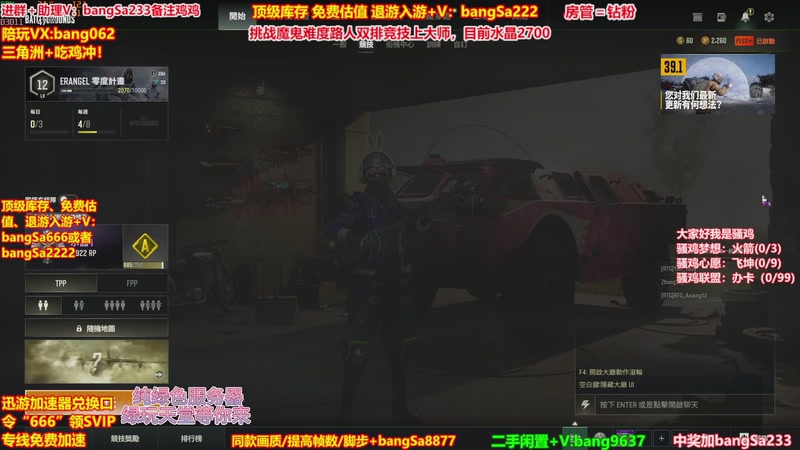 【2025-12-11 23点场】邦Sa：【没座】猛男甜妹尽在邦家团队