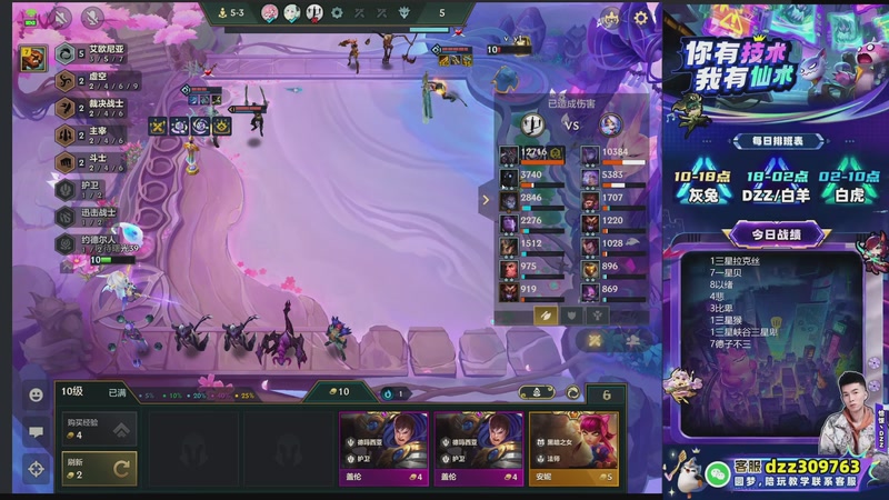 【2025-12-12 16点场】恰饭丶DZZ：新赛季开冲 7779