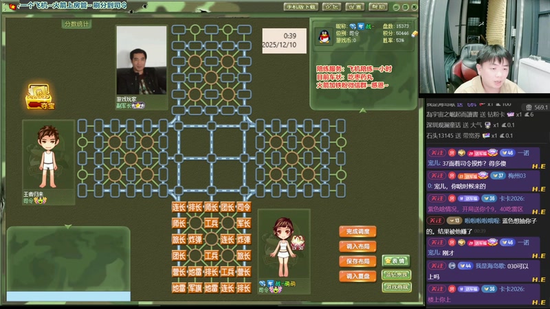 【2025-12-10 00点场】四国军棋欠你幸福：四国军棋福语嫣，扫地福来了