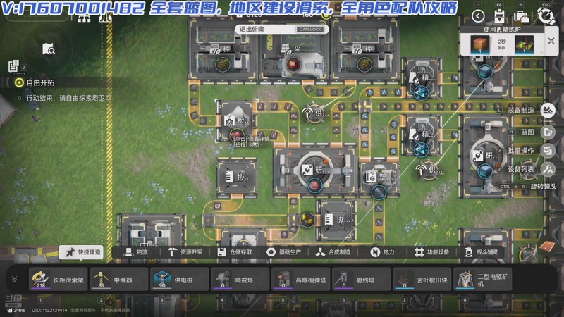 【2025-12-12 17点场】奇谋绝境：【奇谋】蓝图分享，谷地武陵一体化！