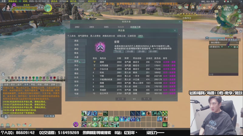 【2025-12-12 19点场】忆旧年丶：奶花散排冲2800第10天