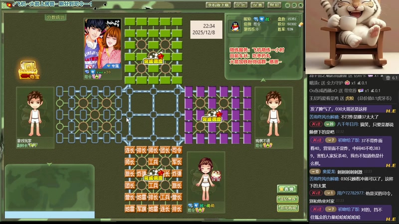 【2025-12-08 22点场】四国军棋欠你幸福：四国军棋福语嫣，扫地福来了