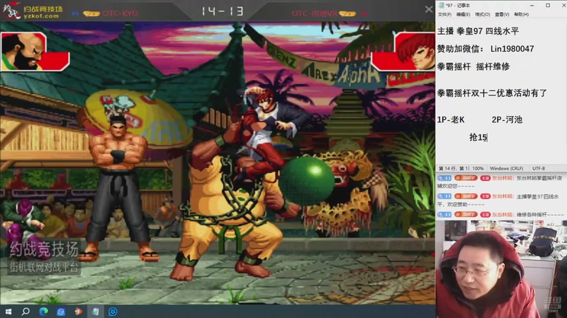 【2025-12-12 15点场】东台林铭：老K VS 河池夜枫何俊包王书生