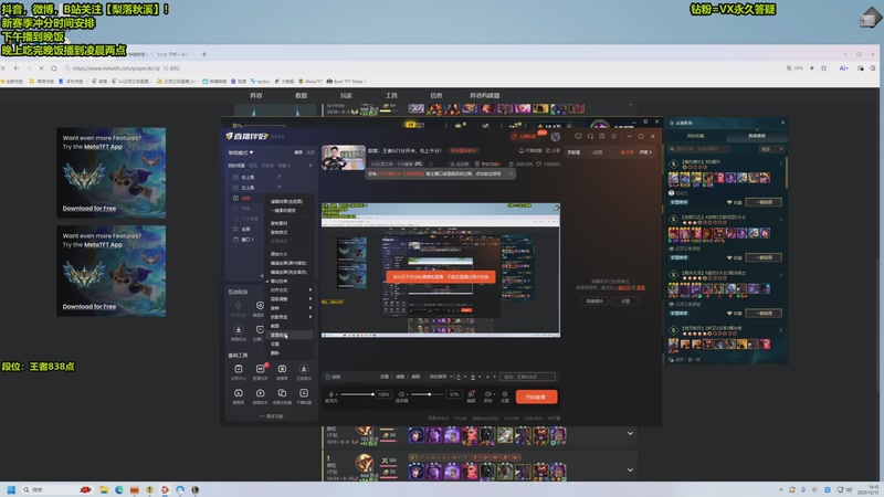 【2025-12-12 14点场】梨落秋溪：梨落：王者859分开冲！目标第一！